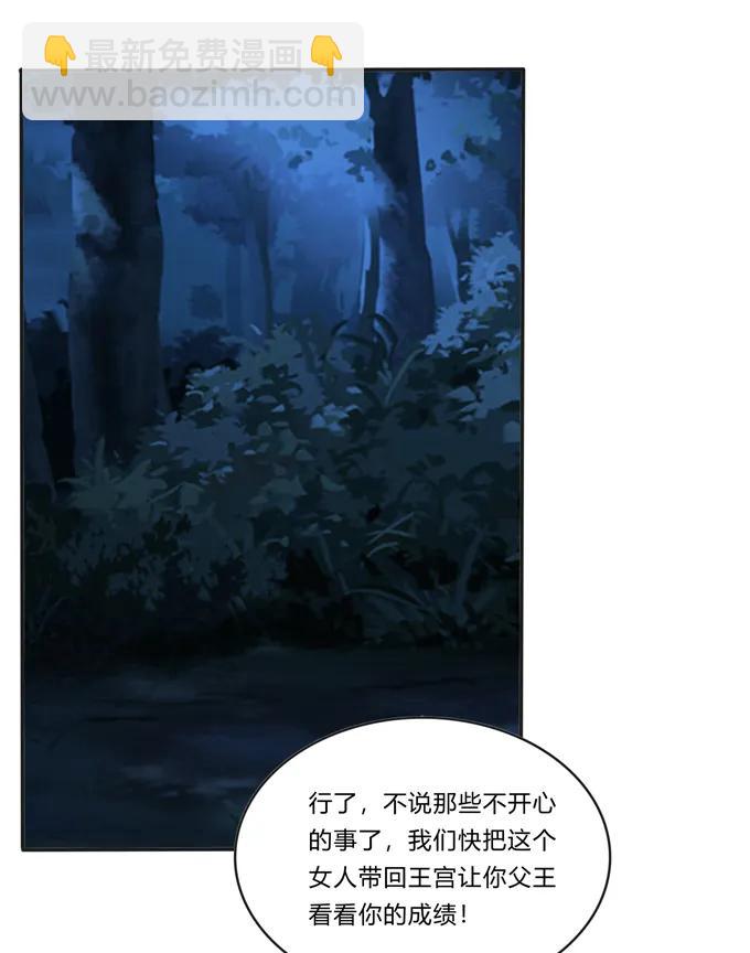 193 儿媳妇与诱饵-第194话