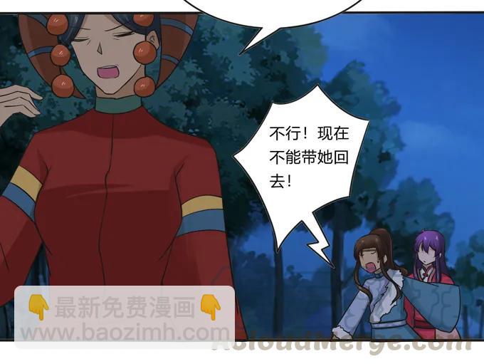 193 儿媳妇与诱饵-第194话