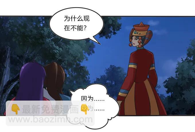 193 儿媳妇与诱饵-第194话