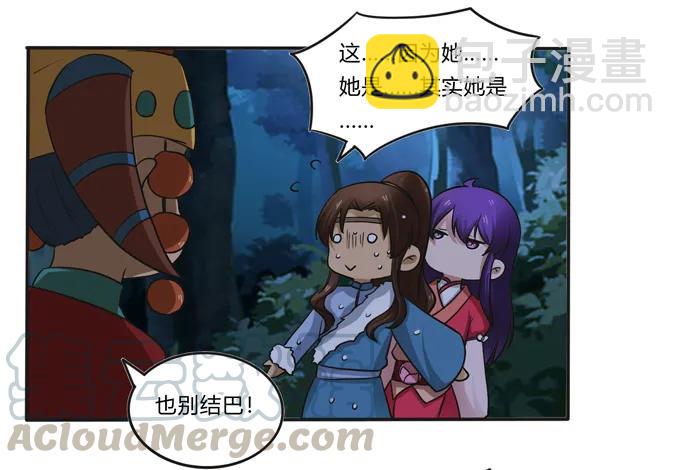 193 儿媳妇与诱饵-第194话