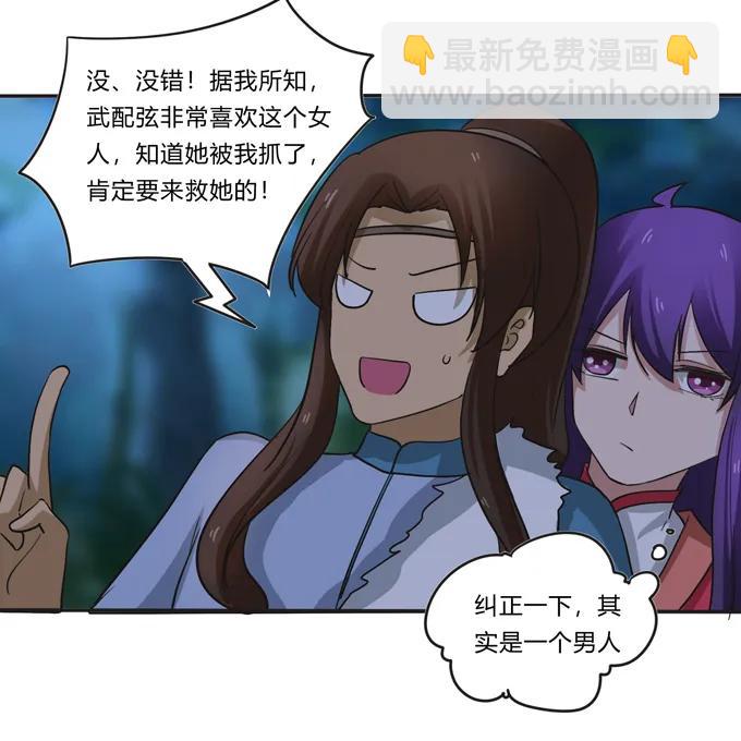 193 儿媳妇与诱饵-第194话