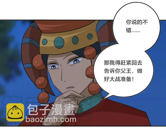 193 儿媳妇与诱饵-第194话