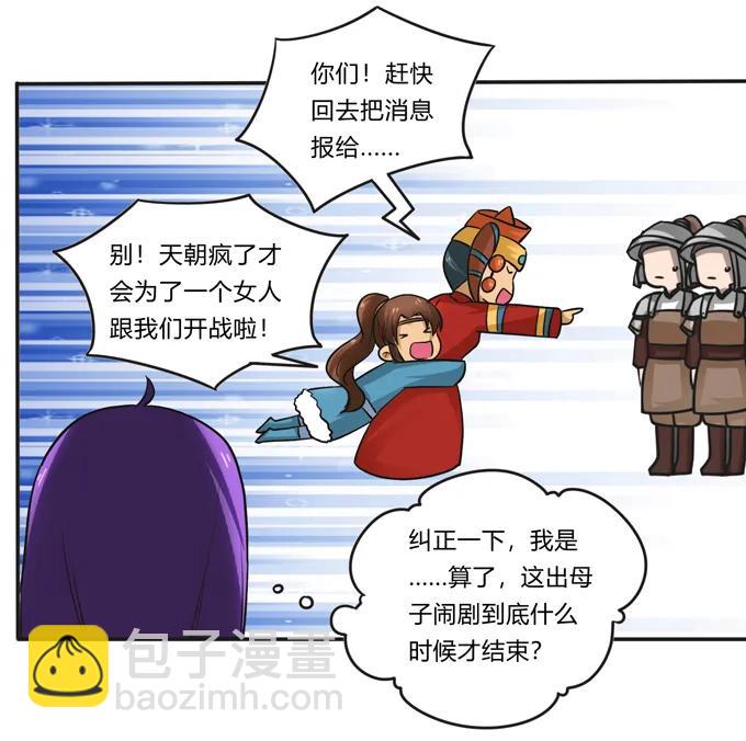 193 儿媳妇与诱饵-第194话