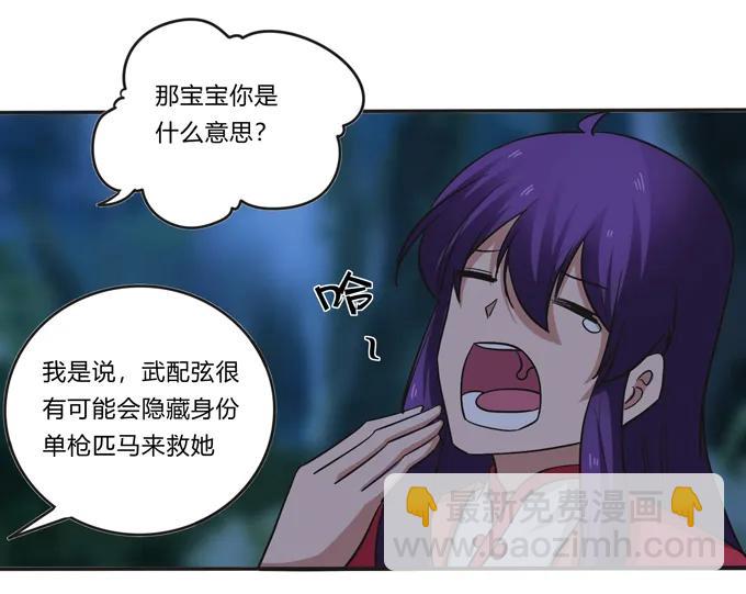 193 儿媳妇与诱饵-第194话