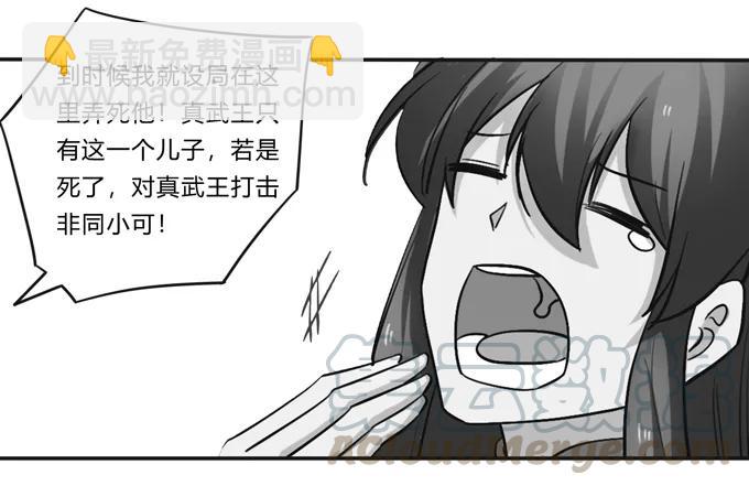 193 儿媳妇与诱饵-第194话