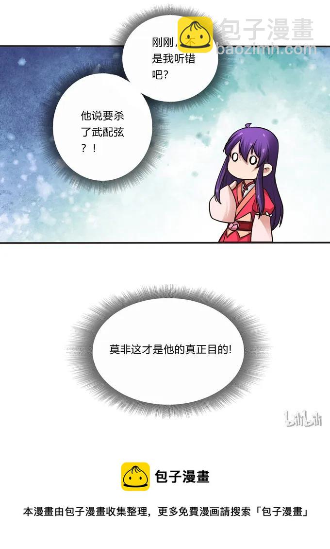 193 儿媳妇与诱饵-第194话
