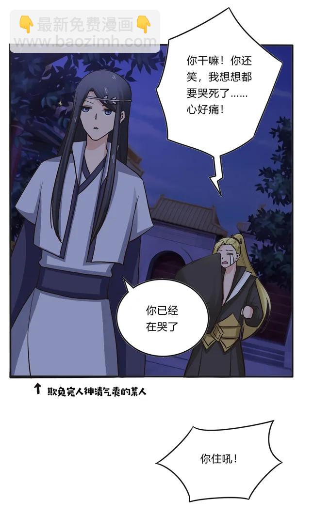 193 儿媳妇与诱饵-第194话