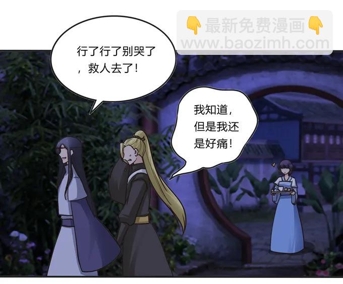 193 儿媳妇与诱饵-第194话