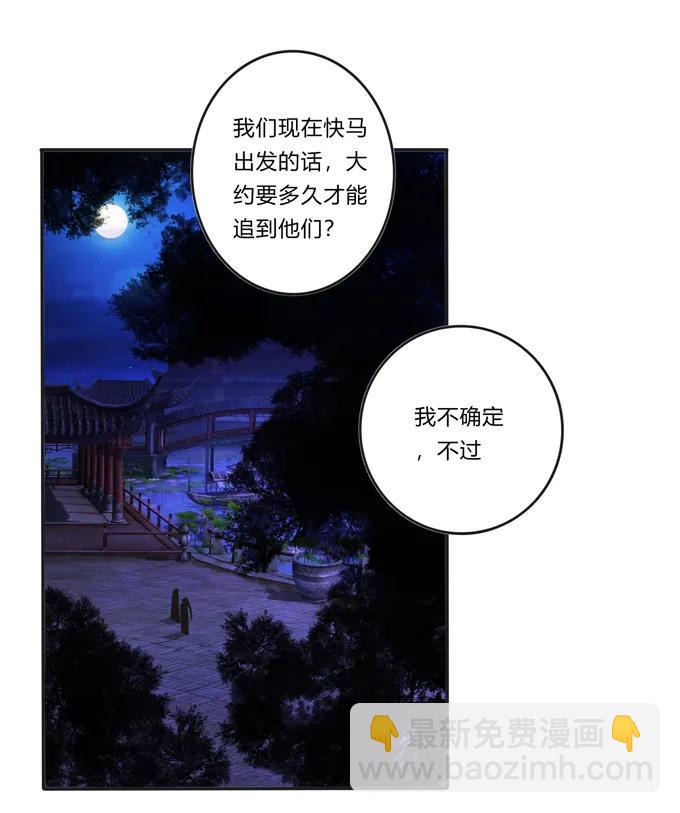 193 儿媳妇与诱饵-第194话