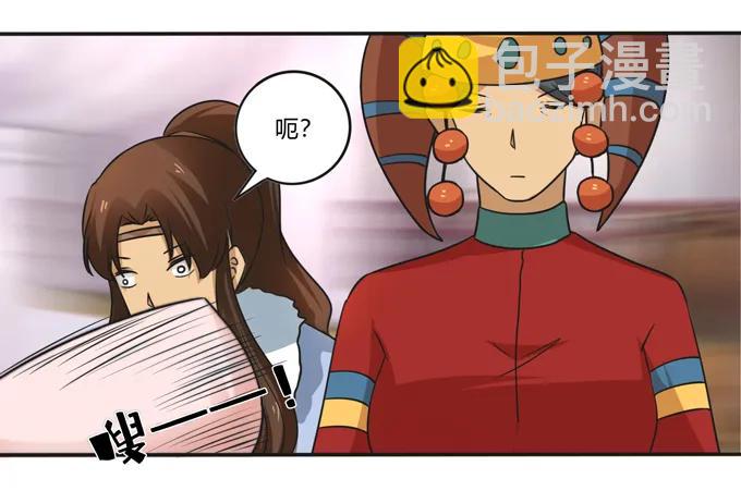 195 草原上的旧部-第196话