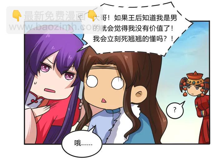 195 草原上的旧部-第196话