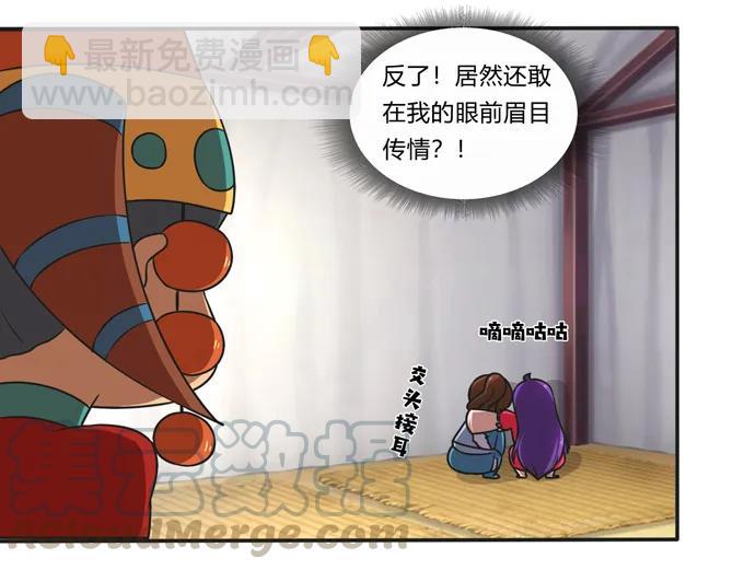 195 草原上的旧部-第196话
