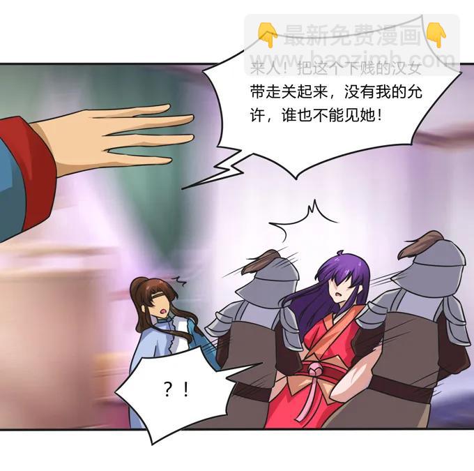 195 草原上的旧部-第196话