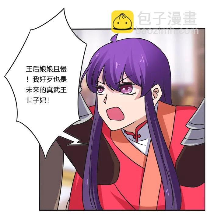 195 草原上的旧部-第196话