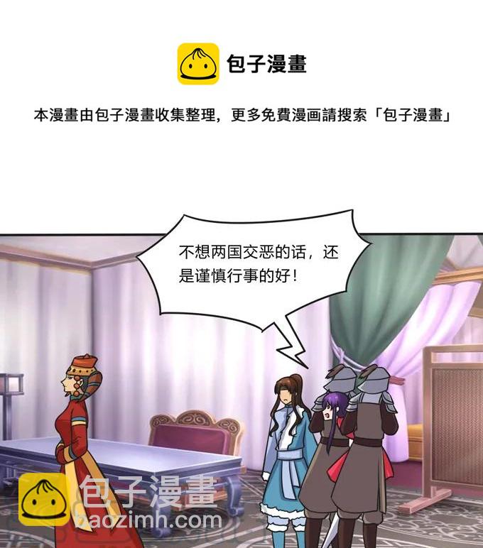 195 草原上的旧部-第196话