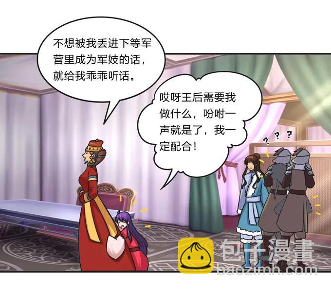 195 草原上的旧部-第196话