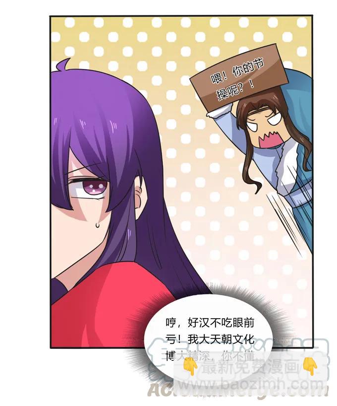 195 草原上的旧部-第196话