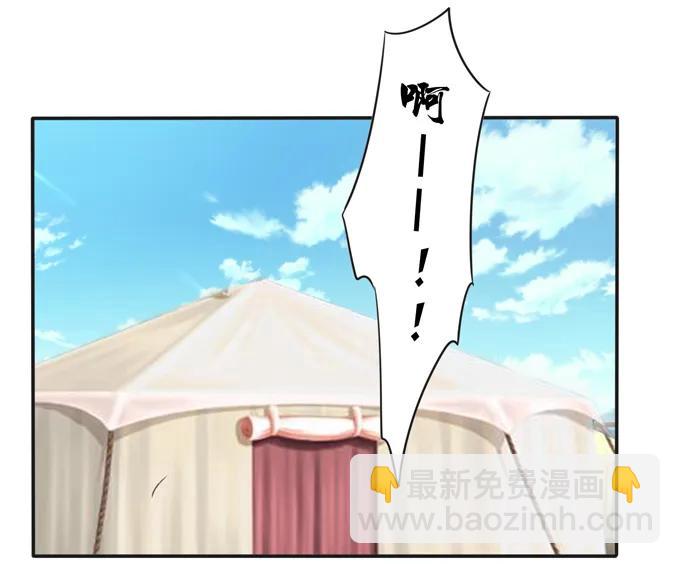 195 草原上的旧部-第196话