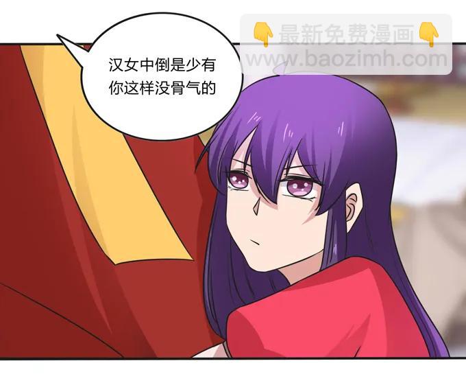 195 草原上的旧部-第196话