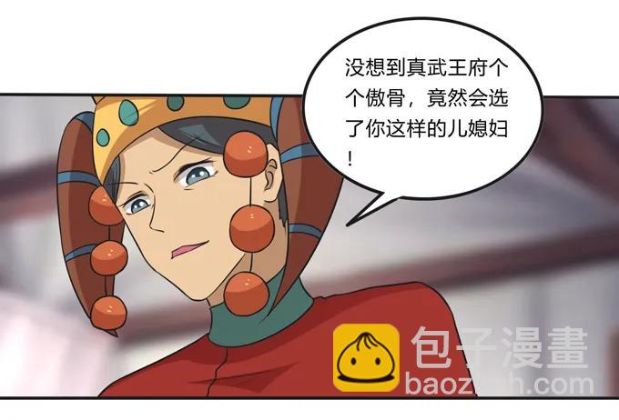 195 草原上的旧部-第196话