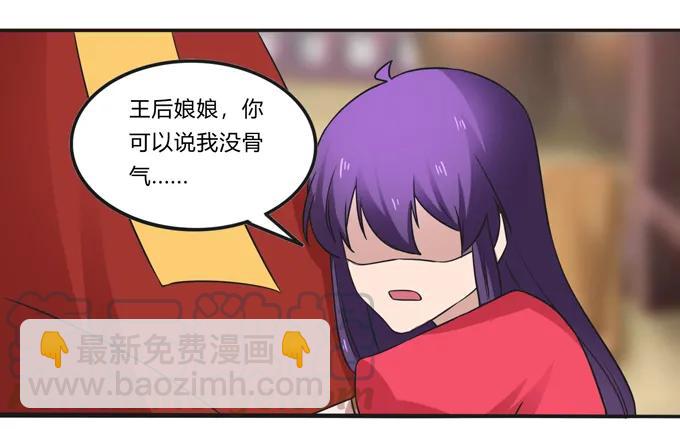 195 草原上的旧部-第196话