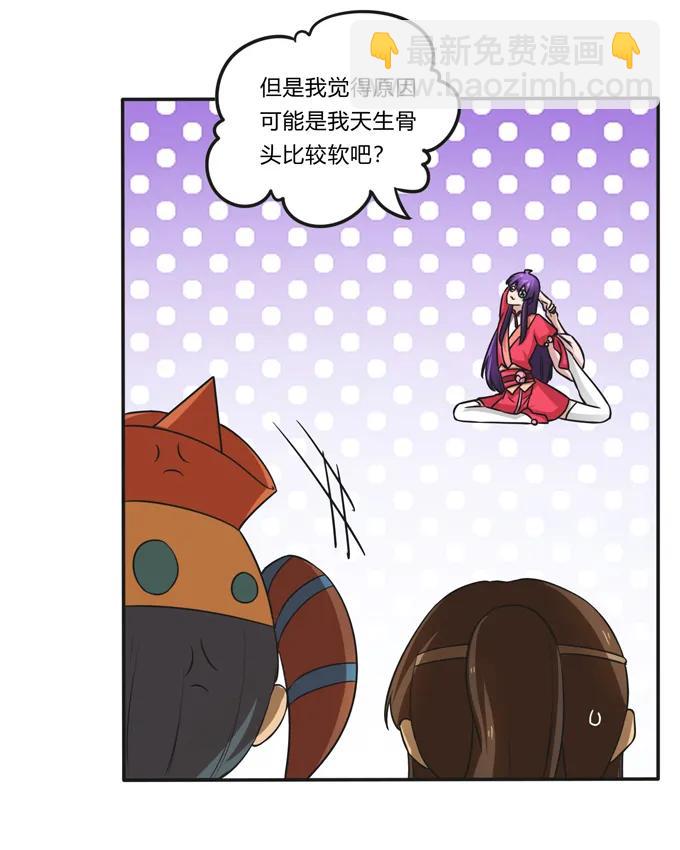195 草原上的旧部-第196话