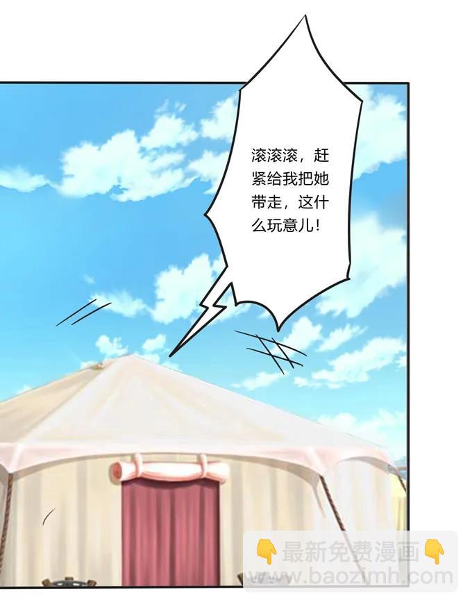 195 草原上的旧部-第196话