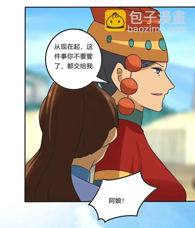 195 草原上的旧部-第196话