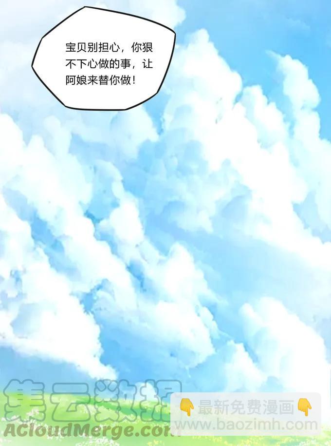 195 草原上的旧部-第196话