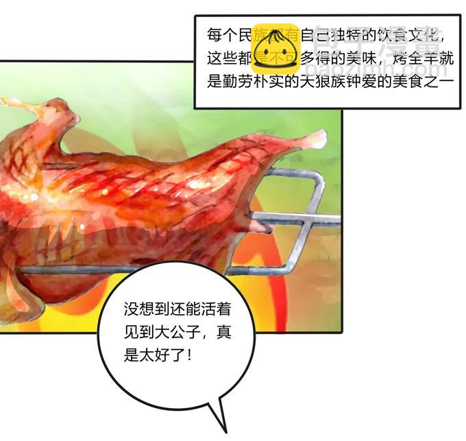 195 草原上的旧部-第196话