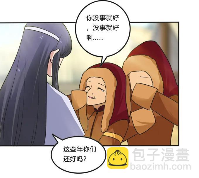 195 草原上的旧部-第196话