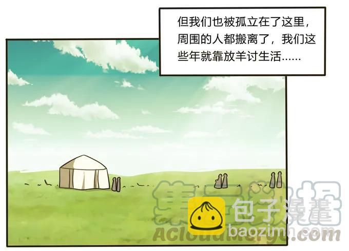 195 草原上的旧部-第196话