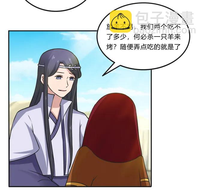 195 草原上的旧部-第196话