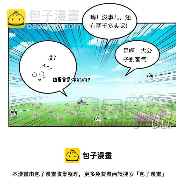 195 草原上的旧部-第196话