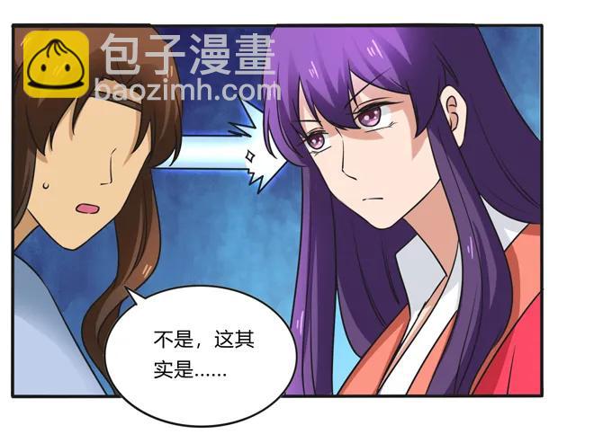 195 草原上的旧部-第196话