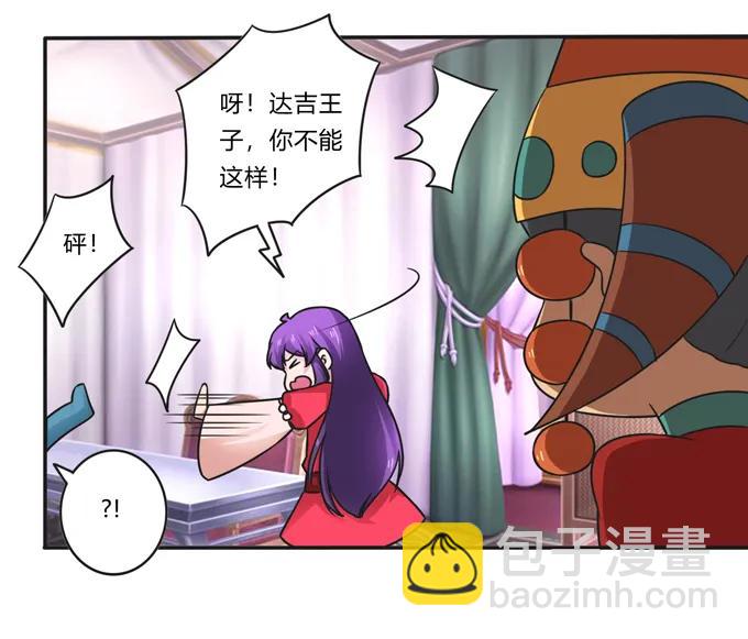 195 草原上的旧部-第196话