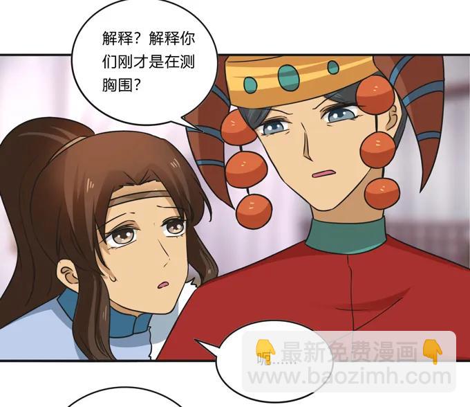 195 草原上的旧部-第196话