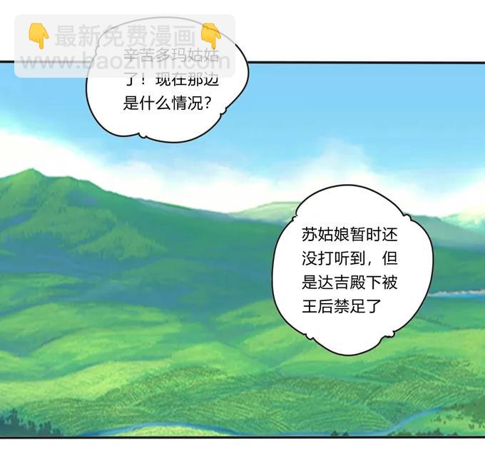 197 大王子归来-第198话