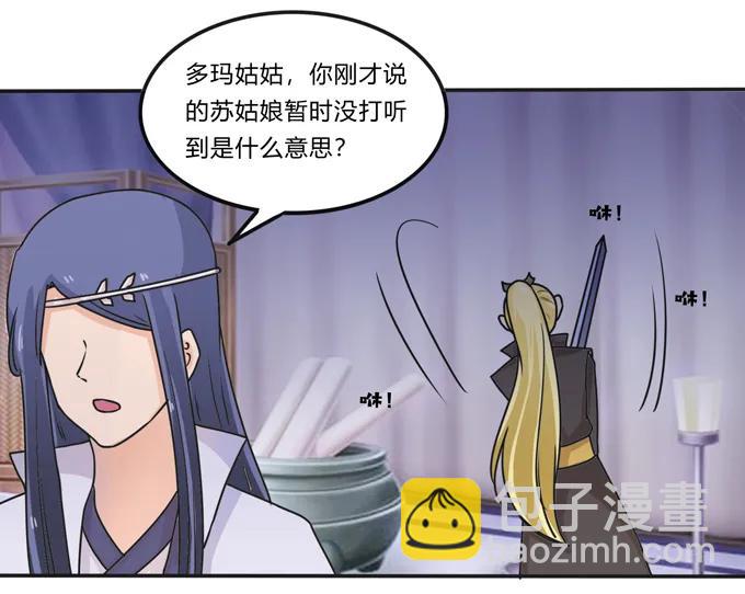 197 大王子归来-第198话