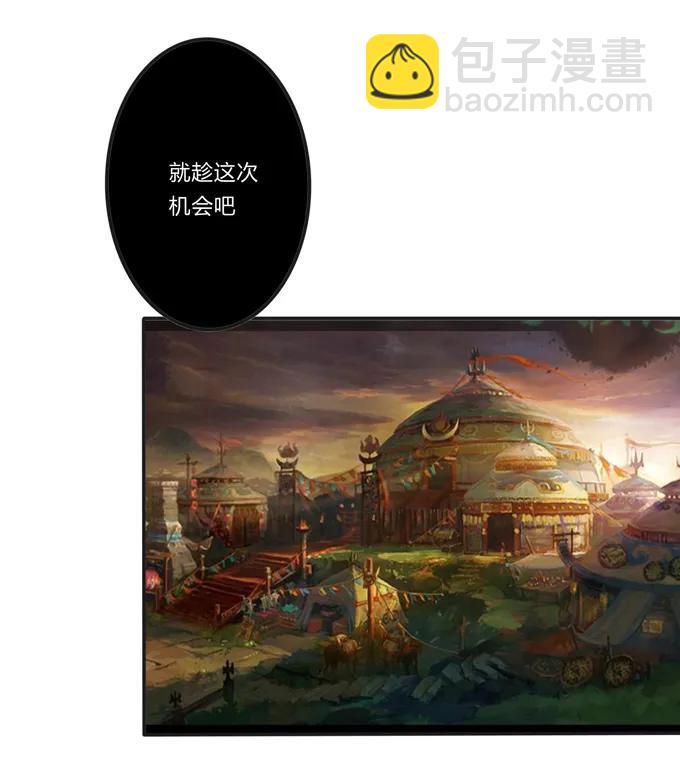 197 大王子归来-第198话