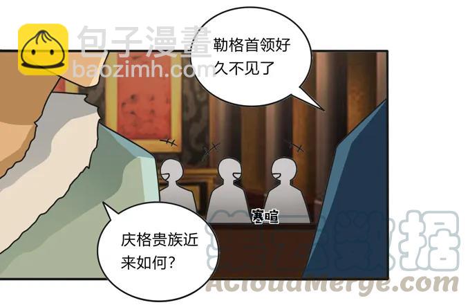 197 大王子归来-第198话