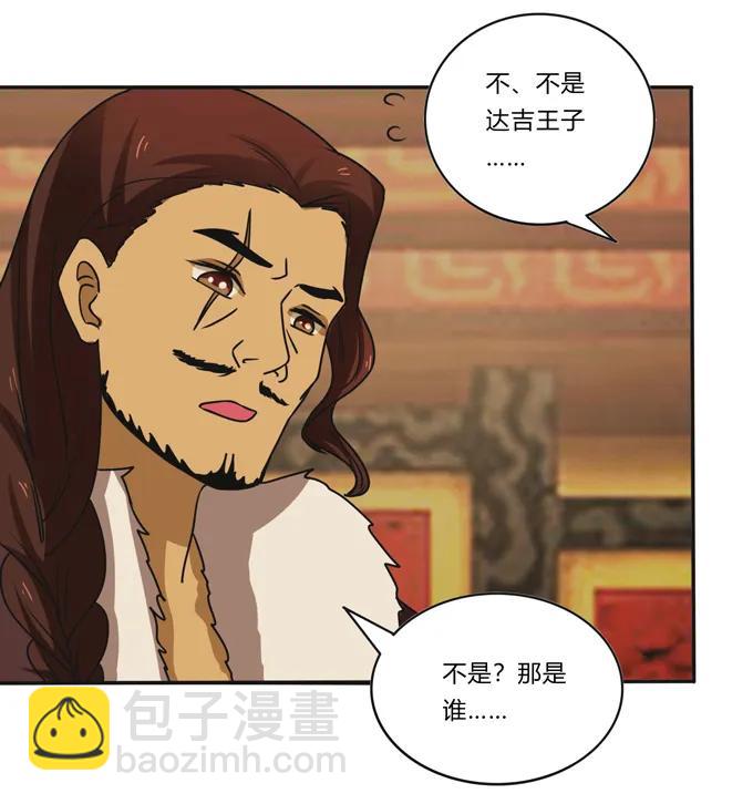 197 大王子归来-第198话