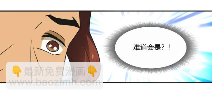 197 大王子归来-第198话