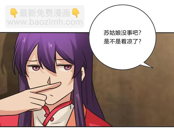 199 父与子的对峙-第200话
