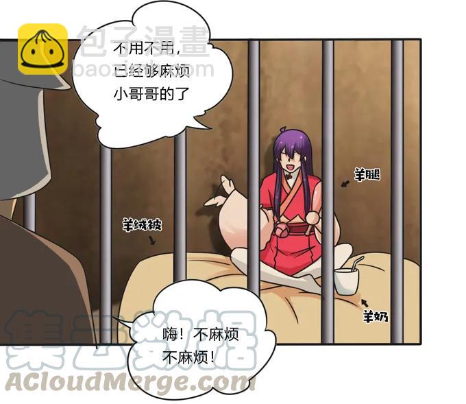 199 父与子的对峙-第200话
