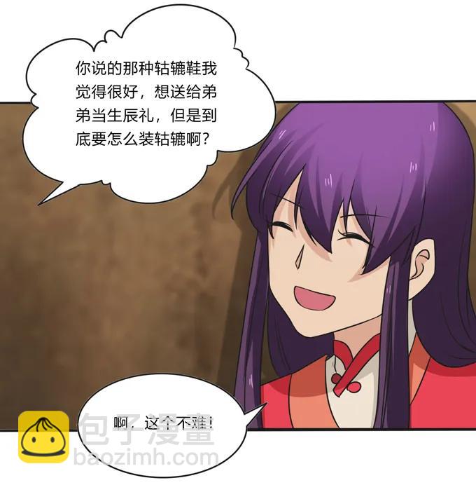 199 父与子的对峙-第200话