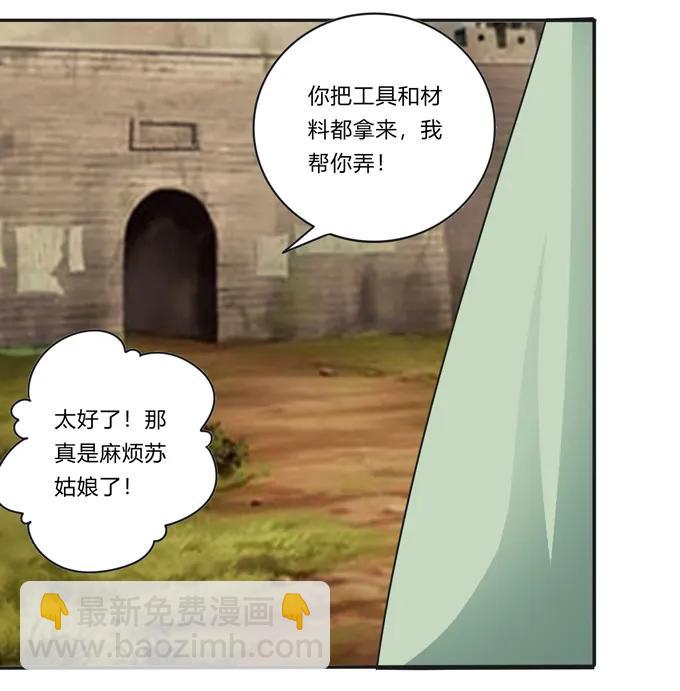 199 父与子的对峙-第200话