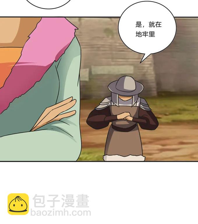 199 父与子的对峙-第200话