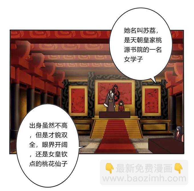 199 父与子的对峙-第200话