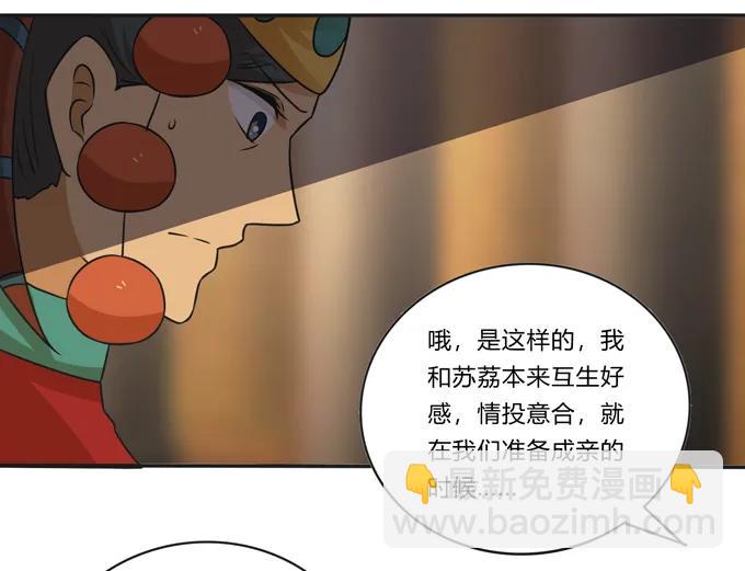 199 父与子的对峙-第200话